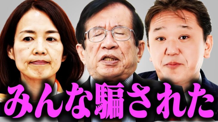 【ホリエモン】※まもなく参政党はあの男に乗っ取られます…一連の騒動に背筋が凍りつきました