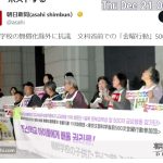 拉致問題に関与の朝鮮学校無償化はあり得ない　北朝鮮による原敕晁さん拉致事件を確認