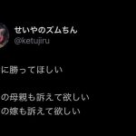 立花尊師の悪影響を受けて境界知能の盲信バカ信者がカルト宗教じみたポストをしている事について