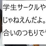 みんつく党の記者会見について　2024年1月26日