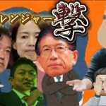 神谷宗幣ピンチ⁉️カピバラ師匠に参政党の今後を占ってもらった🔮2024年1月29日