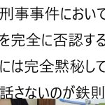 立花孝志氏が8000万円訴訟欠席は戦略であるとのご説明について