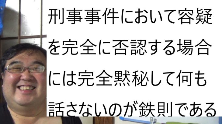 立花孝志氏が8000万円訴訟欠席は戦略であるとのご説明について