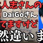 【吉本興業は嘘ついている】松本人志の件で裁判になったら若手芸人が続々呼び出される。実際は名前が上がってる人物以外にも多数いる…..【立花孝志 松本人志   NHK党   切り抜き】