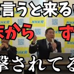 【立花孝志】ビッグスポンサーはいない？そんな嘘をつく意味がないのになぜか身内で疑う人がいる？●●さんはなぜそんなこと言ったんですか？【立花孝志 松本人志   NHK党   切り抜き】