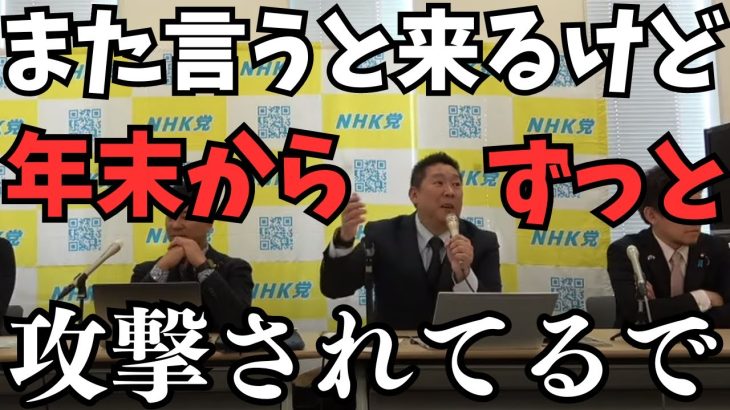 【立花孝志】ビッグスポンサーはいない？そんな嘘をつく意味がないのになぜか身内で疑う人がいる？●●さんはなぜそんなこと言ったんですか？【立花孝志 松本人志   NHK党   切り抜き】