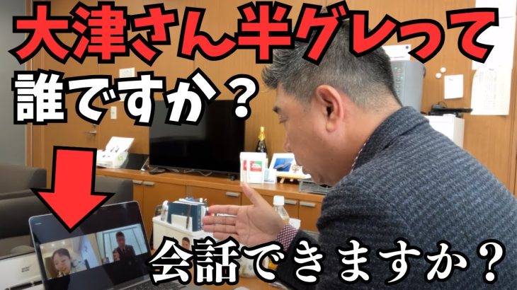 コストカットしてるのに大津綾香はなぜ家賃が高い事務所を借りた？そして大津綾香が半グレって言ってたけどその半グレってだれですか？？【立花孝志 松本人志   NHK党   切り抜き】