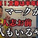 【立花孝志】松本人志は黒！松本人志は偉くなりすぎてそして数が多すぎて誰も止めれないことになっている？スピードワゴン小沢は会見すべき【立花孝志 松本人志  ガーシー NHK党   切り抜き】#松本人志