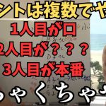 【松本人志と恐怖の一夜詳細】過激なオンナ遊び。やはりカギを握ってるのはスピードワゴンの小沢か？松本人志が行為が終わって○○で激怒した【立花孝志 松本人志  ガーシー NHK党   切り抜き】#松本人志