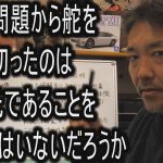 浜田聡議員が離党表明　NHK問題から舵を大きく切ったのは立花氏であることを忘れてはいないだろうか
