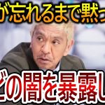 【立花孝志】松本人志に忖度するテレビ業界の闇が怖すぎる！文春の記事の内容に説明しない彼らの狙いを解説します【NHK党 文春砲 週刊文春 吉本興業 ダウンタウン】2022,3,30