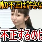 【立花孝志】大津綾香とのやり取りで衝撃の発言が飛び出しました！彼女は自分が不正が出来る環境を意図して作り上げようとしています【NHK党 黒川敦彦】2024,1,10