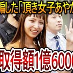 【立花孝志】大津綾香が口座を変更し政党助成金を不正取得!?彼女がこれ以上国民を騙さないように〇〇する決意をしました【NHK党 黒川敦彦】2024,1,16