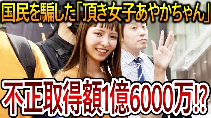 【立花孝志】大津綾香が口座を変更し政党助成金を不正取得!?彼女がこれ以上国民を騙さないように〇〇する決意をしました【NHK党 黒川敦彦】2024,1,16