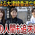 【立花孝志】大津綾香が債権者破産から逃げないように去年から罠を仕掛けていました！もし彼女が払えなくても周りの人から必ず回収します【NHK党】2024,1,17