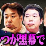 【ホリエモン】※松本人志VS週刊文春の新事実…文春の闇があまりにも深すぎました