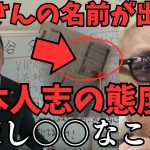 立花孝志【週刊文春の記者VS松本人志】A子とB子さんとの行為を問われ態度が一変する…それは完全にその子たちが存在してることを認めている【立花孝志 松本人志  ガーシー NHK党   切り抜き】