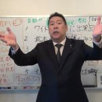 松本人志さんは必ずYouTube出演します。立花孝志は大津綾香から攻撃されています。