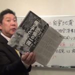 松本人志はやっている。週刊文春が正しい。吉本興業とテレビ局はグル　テレビは国民を洗脳する装置　テレビと芸能界と既成政党に騙されないで下さい。