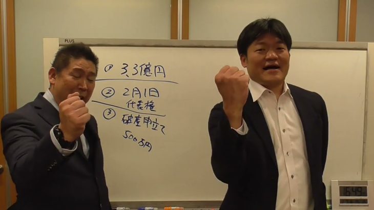 大津破産確定！予納金が５００万円に決定。来週中には大津綾香は破産法人の代表者として裁判所に呼び出し食らう予定です。あと政党助成金３．３億円は戻ってくる可能性が残っています。