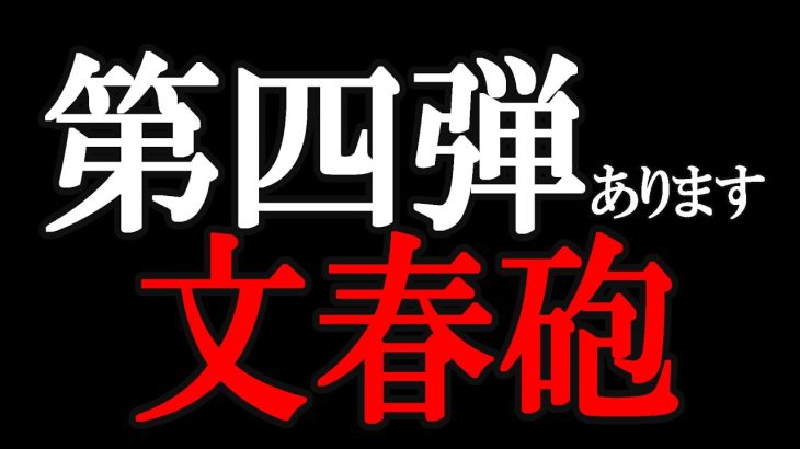 【立花孝志】今田耕司、テレビに出とる場合か？