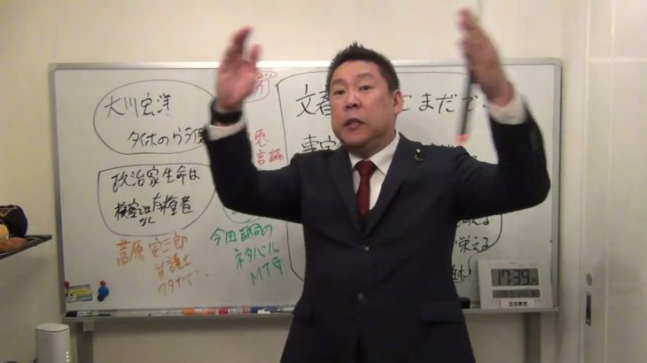 今田耕司のネタバレＭＴＧ　週刊文春への攻撃が偏りすぎ　公平ではないので放送法４条違反　弁護士嵩原安三郎と元自民党国会議員金子恵は最低、ブラマヨ吉田敬さんは最高。