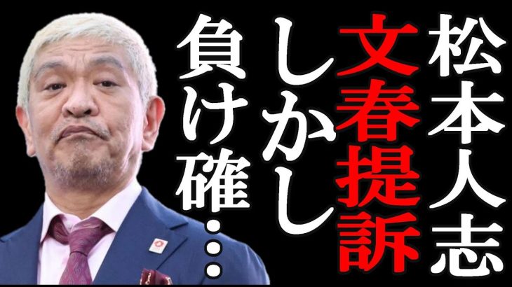 【立花孝志】文春提訴も「文春は報道し続ける…」