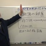 吉本興業ウザすぎる松本人志氏を完全に切り捨てる。松本人志氏はガーシーのように選挙に出てほしい。