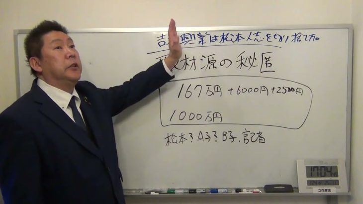 吉本興業ウザすぎる松本人志氏を完全に切り捨てる。松本人志氏はガーシーのように選挙に出てほしい。