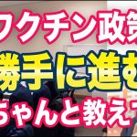 神谷宗幣「国民に本当のことを知らせてください。」ネット「増税まっしぐらなのがわかります。」