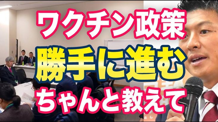 神谷宗幣「国民に本当のことを知らせてください。」ネット「増税まっしぐらなのがわかります。」