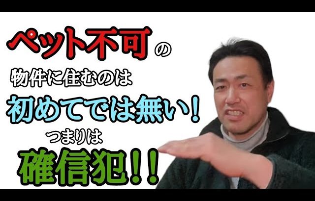 前科者立花孝志(執行猶予中)が来月中に六本木や新橋の賃貸物件を追い出される？という件についての余談