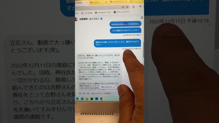 私が大嫌いだった元参政党の【よしりん】こと吉野敏明さんから、謝罪のＤＭ頂きました。嘘つき神谷宗幣をこれからもトコトン追及して行きます！