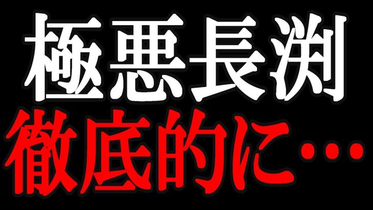 【立花孝志】松本より悪い、長渕、神谷崇平、これから徹底的に叩く！