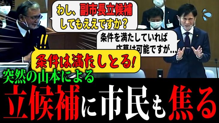 【るる立候補】インターネットは使えんが活字は読める・・遠回しに拒否する市長【安芸高田市 / 石丸市長 / 山本数博議員】