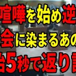 【呆れる】大の大人が子ども返り…感情が抑えきれず逆ギレしてしまい暴言も。清志会よりも実は”やばい”と言われる無所属議員【安芸高田市 / 石丸市長 / 石飛議員】