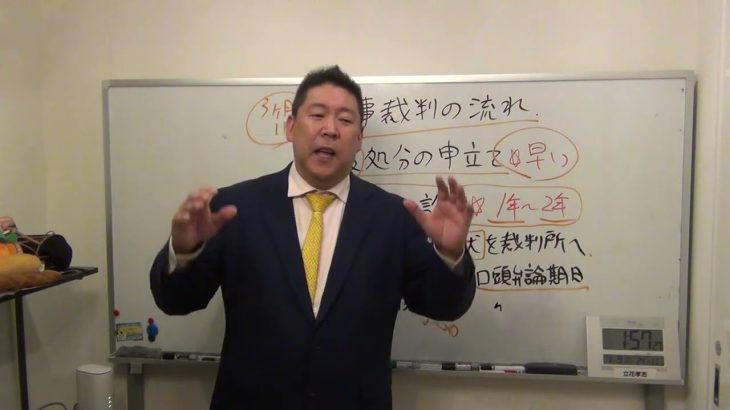 松本人志と吉本興業に立花孝志が裁判されるでしょう！私は裁判負けませんよ（笑）２－２