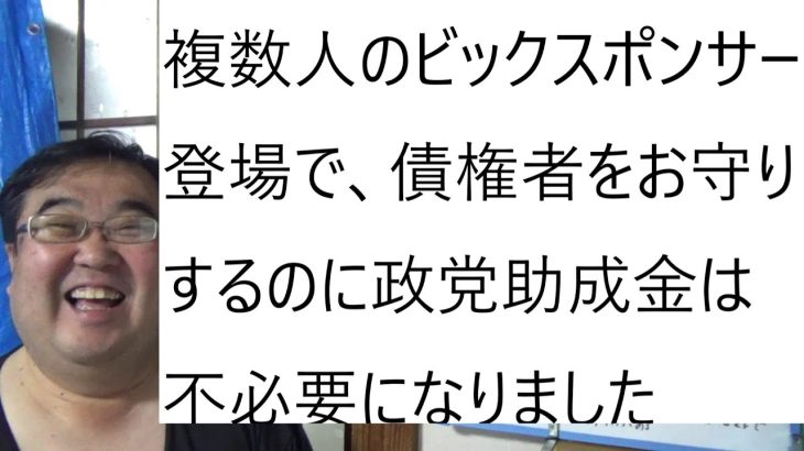浜田聡議員がみんつく党に所属すると犯罪に巻き込まれて議員辞職に追い込まれる可能性があるについて