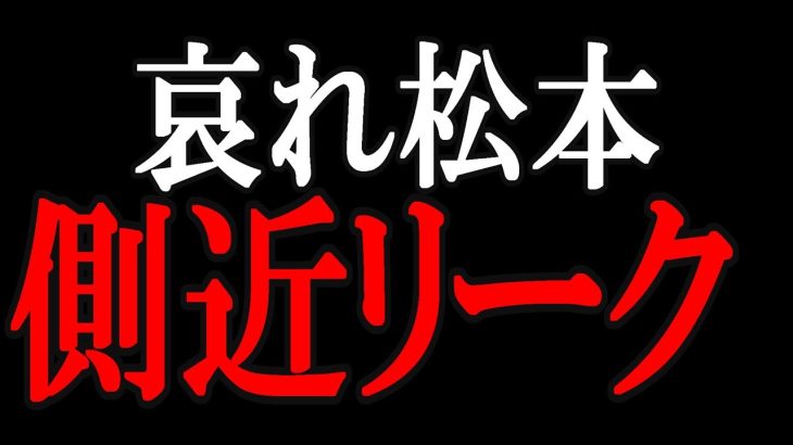 【立花孝志】吉本崩壊へ、中堅芸人多数関与…