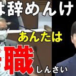 安芸高田市議会　石丸伸二市長　辞職　可決