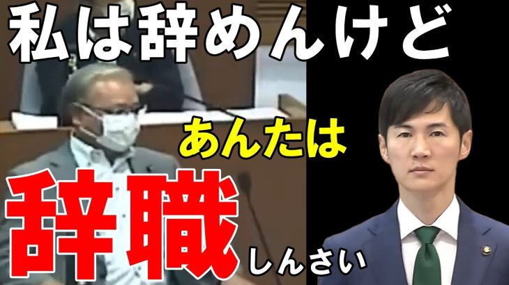 安芸高田市議会　石丸伸二市長　辞職　可決