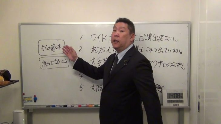 松本人志はワイドナショーに出演できない！松本人志の弁護士はまだ見つかっていない！