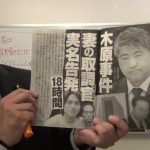 松本人志さん事件で、テレビ番組のコメンテイターが言っている【裁判で事実が判明しないとコメントできない】はウソ。【裁判所は真実を明らかにする場所ではない。】２－１