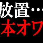 【立花孝志】「吉本、記者会見しろよ！」