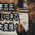 立花孝志氏、また思いつきで方針大変換！ みんつく党に対して債権者破産申し立て