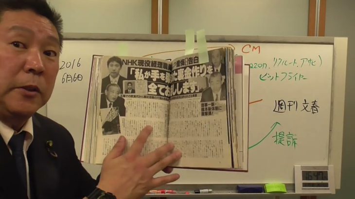 吉本興業が松本人志を提訴【裁判】するようです。その理由と、私に届いた週刊文春からの質問状に回答します。