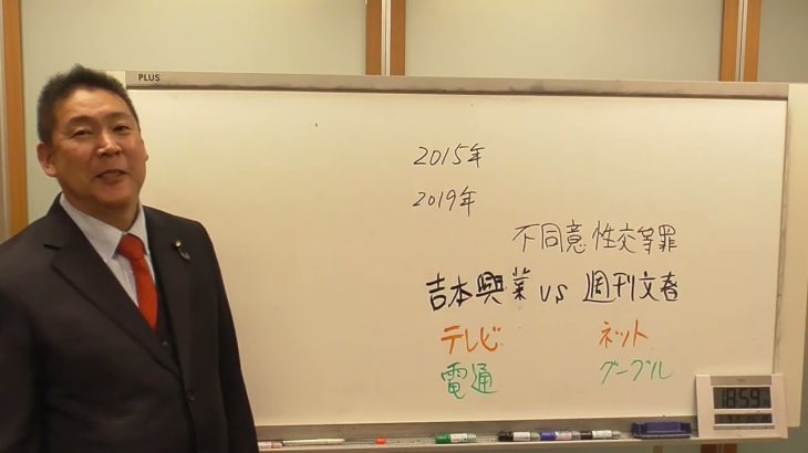 松本人志vs週刊文春から吉本興業vs週刊文春になりました【まっちゃん】記者会見して正直に話した方がいいよ。　そうしないと吉本の芸人がドンドン文春砲食らって、吉本興業つぶれるよ！