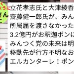 【霊感タロット】❷鳥肌級😱激ヤバ展開‼️立花孝志氏🆚大津綾香氏の未来✨お金の流れが💰エグすぎたw