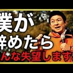 参政党・神谷宗幣の悲痛！もうネットは見ないで！(2024.2.11鹿児島テンパーク)