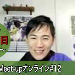 【2024.2.25開催】あきたかたMeet-upオンライン＃12